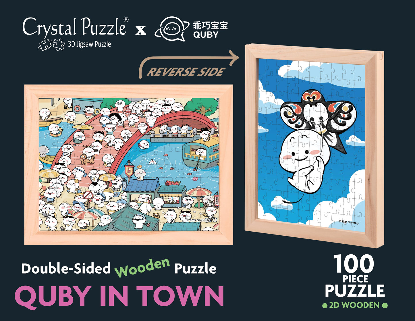 Quby 乖巧宝宝木製拼圖：Quby 在城裡